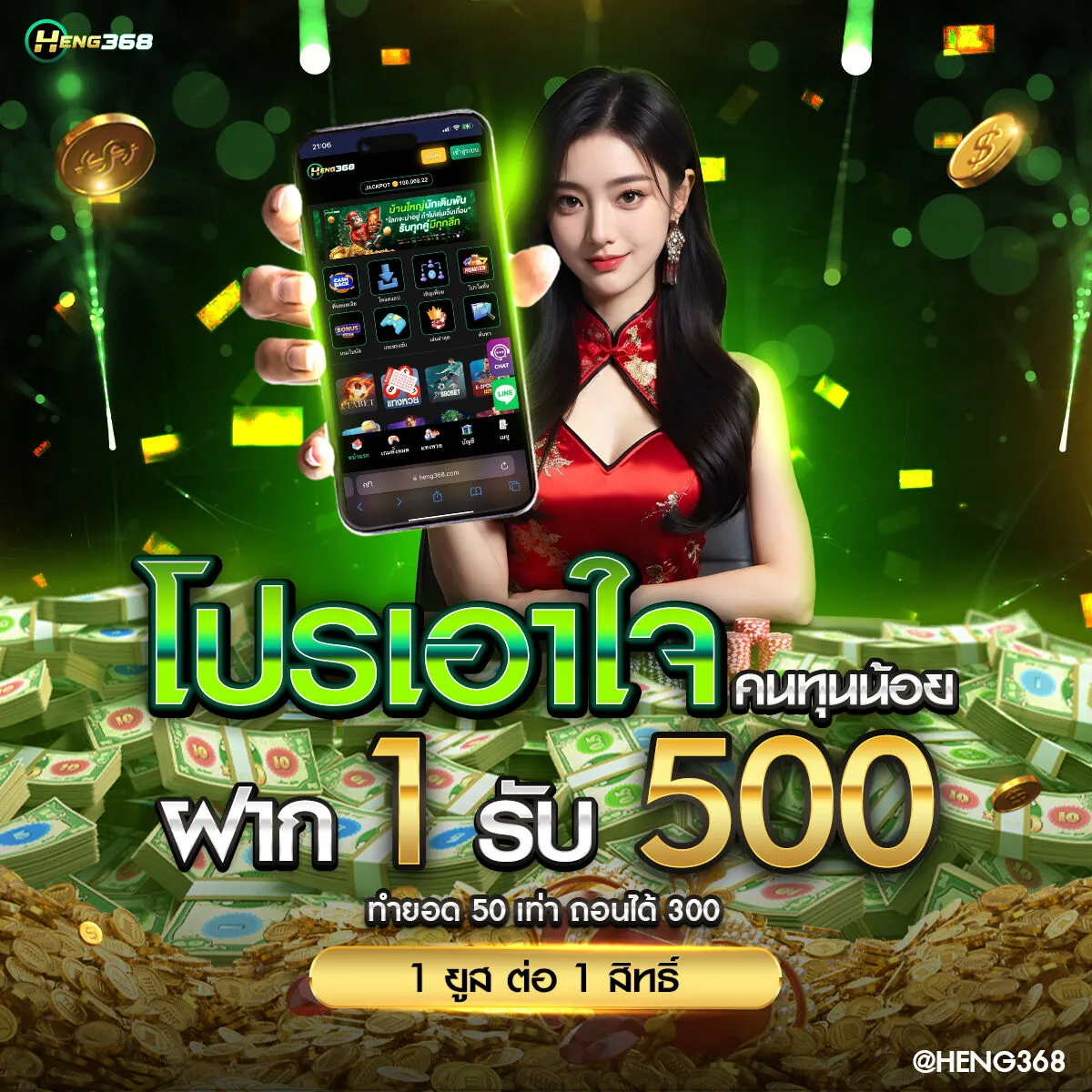 heng368 เว็บตรง
